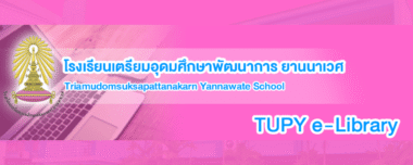 TUPY e-Library