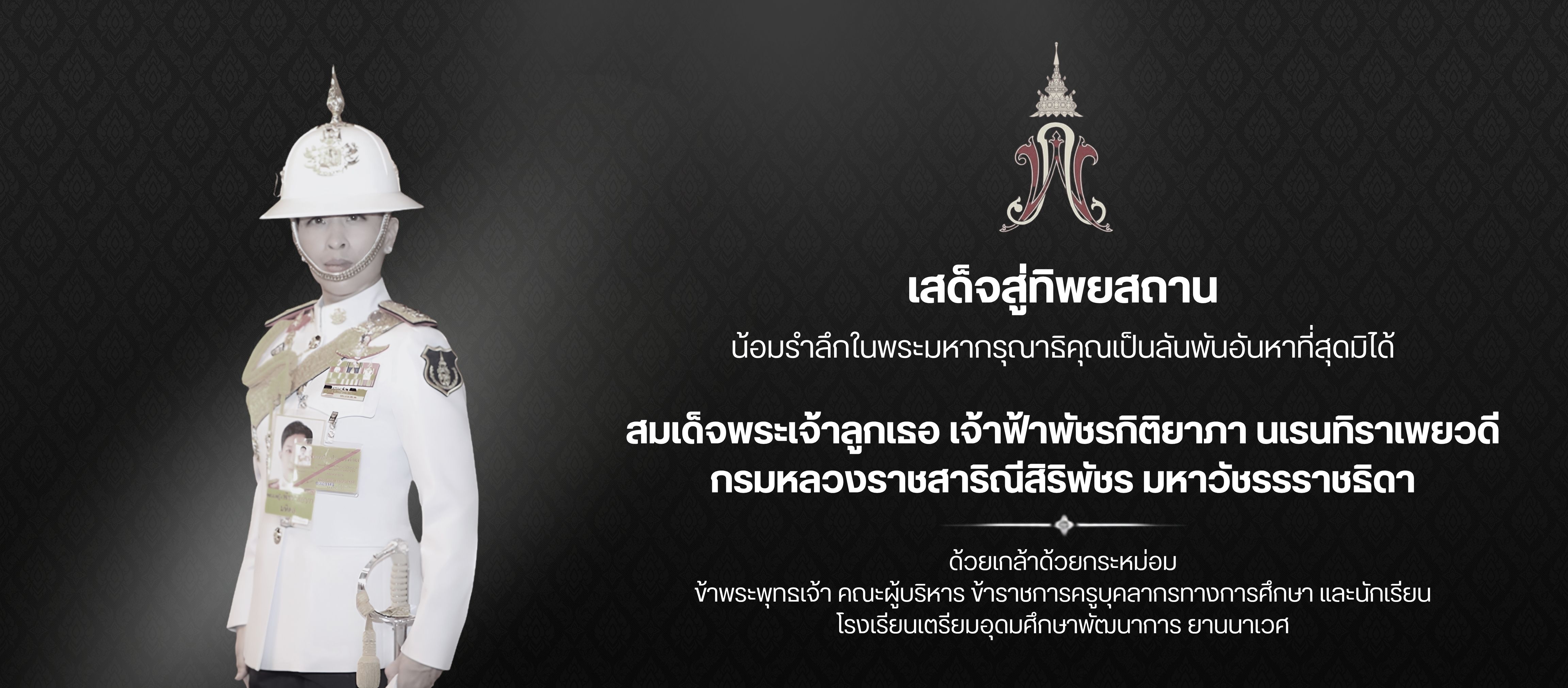 ประกาศ